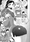 トリトリ試し読み5ページ