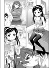 トリトリ試し読み6ページ