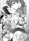トリトリ試し読み7ページ