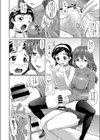 トリトリ試し読み8ページ