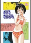 とりぷる さんしゃいん試し読み6ページ