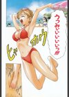 とりぷる さんしゃいん試し読み7ページ