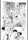 とりぷる さんしゃいん試し読み8ページ