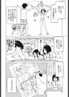 とりぷる さんしゃいん試し読み9ページ