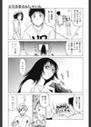 とりぷる さんしゃいん試し読み10ページ