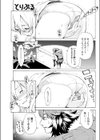 とりぷる試し読み1ページ