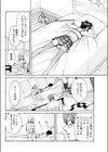 とりぷる試し読み4ページ