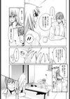 とりぷる試し読み5ページ
