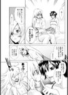とりぷる試し読み7ページ