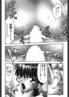 トリプルエモーション試し読み3ページ
