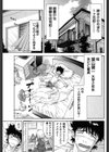 トリプルエモーション試し読み6ページ