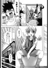 トリプルエモーション試し読み7ページ