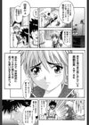 トリプルエモーション試し読み8ページ