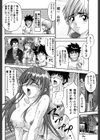 トリプルエモーション試し読み9ページ