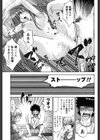 トリプルエモーション試し読み10ページ
