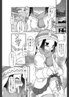 トレインズまんしょん試し読み1ページ