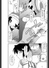 トレインズまんしょん試し読み3ページ