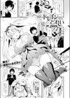 ドレインどれい試し読み1ページ