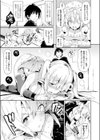 ドレインどれい試し読み3ページ