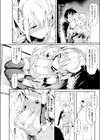 ドレインどれい試し読み4ページ