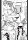 トレード試し読み6ページ