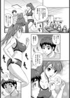 トレーニングしましょ！試し読み2ページ