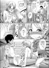 とれーにんぐ森沢先輩試し読み6ページ