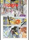 ドレスアップリオナ試し読み2ページ