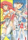 ドレスアップリオナ試し読み3ページ