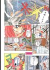 ドレスアップリオナ試し読み5ページ