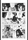 ドレスアップリオナ試し読み7ページ