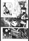 ドレスアップリオナ試し読み8ページ