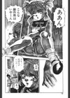 ドレスアップリオナ試し読み9ページ