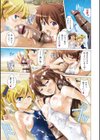 トロケアナ試し読み6ページ
