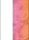 とろけまなこ試し読み2ページ