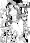 とろけまなこ試し読み7ページ