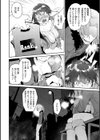 とろけまなこ試し読み10ページ