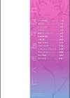 とろけるあそび試し読み2ページ