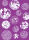 とろけるあそび試し読み5ページ