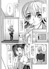 とろけるいちご試し読み1ページ