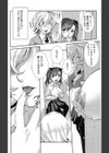 とろけるいちご試し読み3ページ