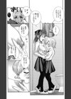とろけるいちご試し読み4ページ