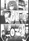 トロけるおち☆ぽミルク試し読み6ページ