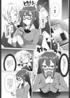 トロけるおち☆ぽミルク試し読み7ページ