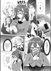 トロけるおち☆ぽミルク試し読み2ページ