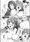トロけるおち☆ぽミルク試し読み7ページ