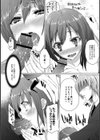 トロけるおち☆ぽミルク試し読み8ページ