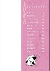 とろけるからだ試し読み2ページ