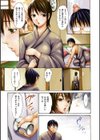 とろけるからだ試し読み5ページ