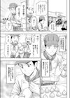 とろけるパティシエ試し読み1ページ
